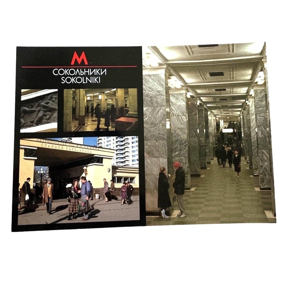 Vintage Moscow Russia People in Iconic Subway Train Station Standard  Postcard N